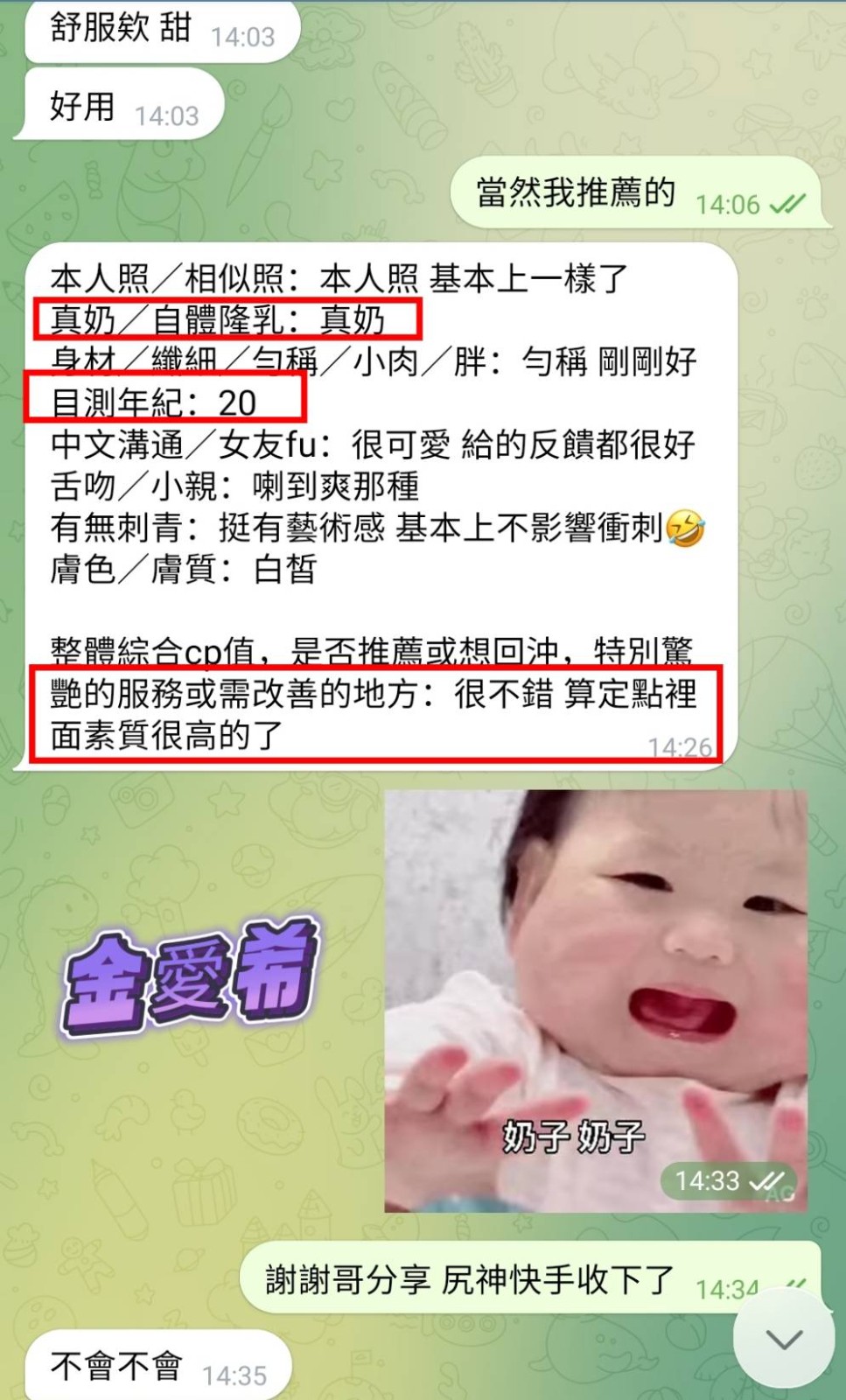 金愛希實照_22