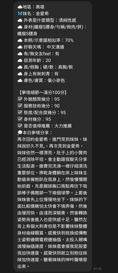 金愛希實照_6