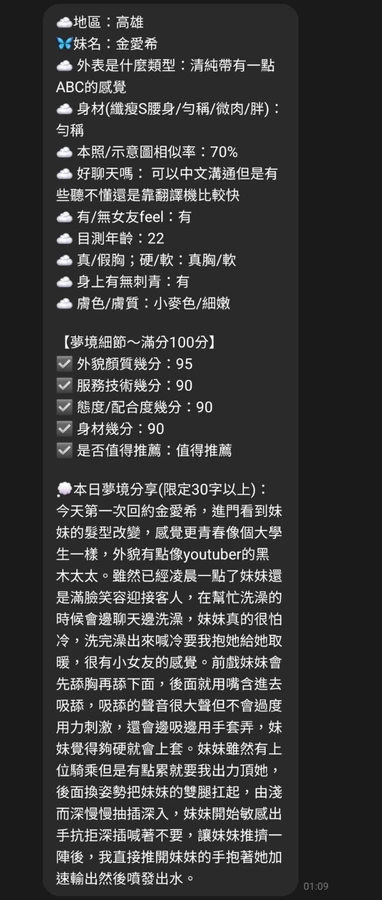 金愛希實照_7
