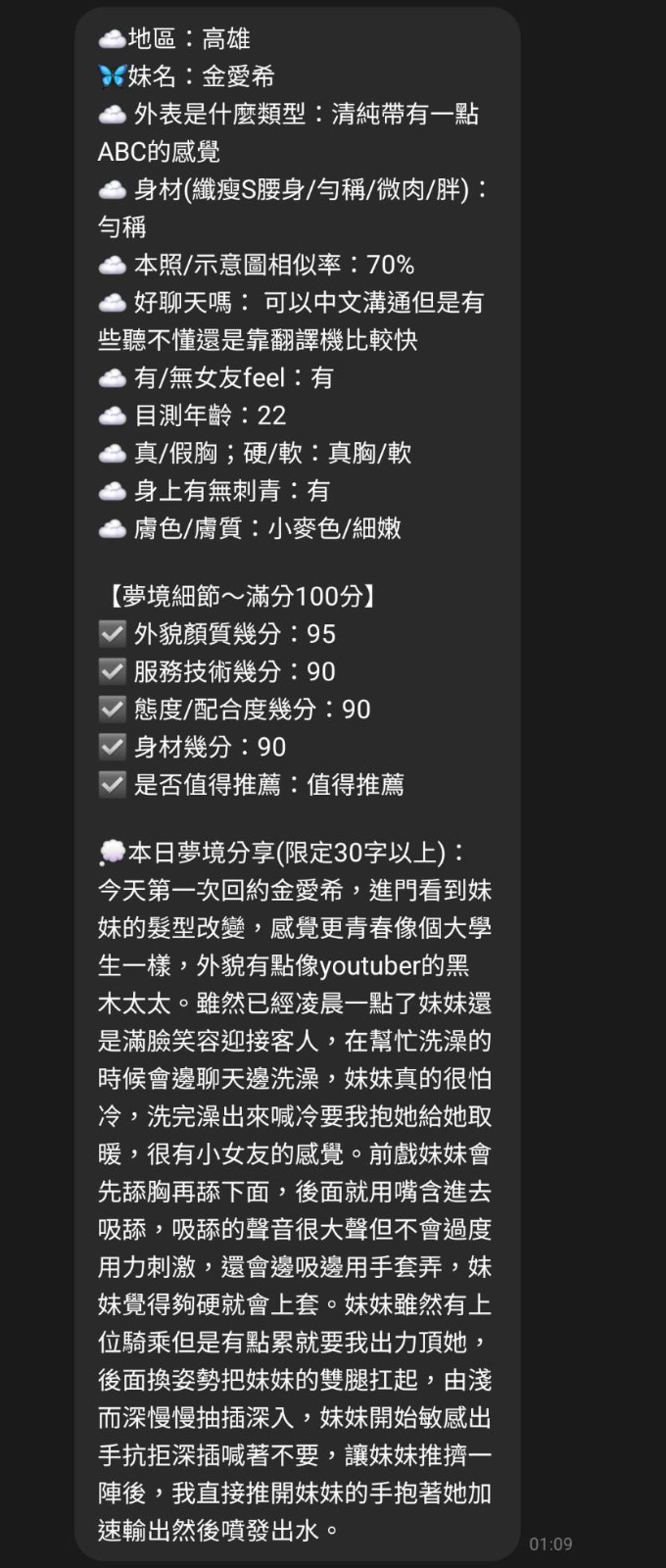 金愛希實照_24