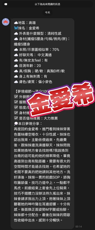金愛希實照_9