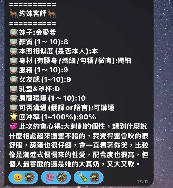 金愛希實照_10