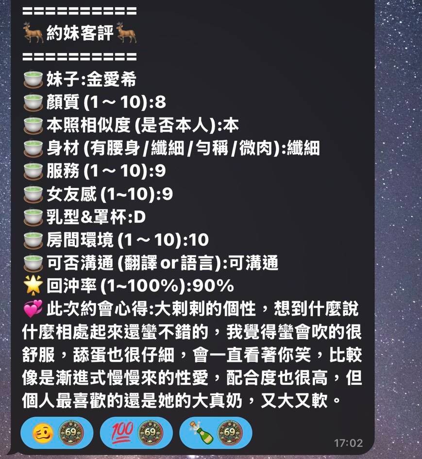金愛希實照_27