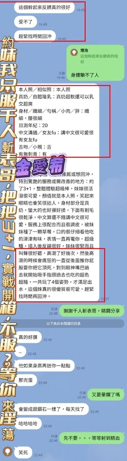 金愛希實照_12