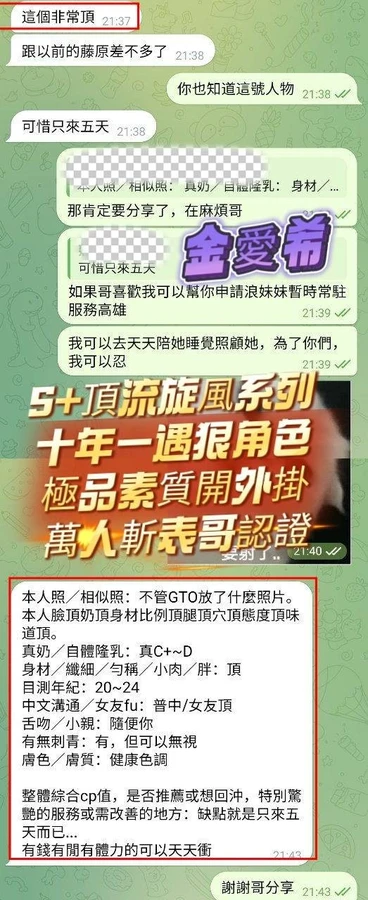 金愛希實照_14