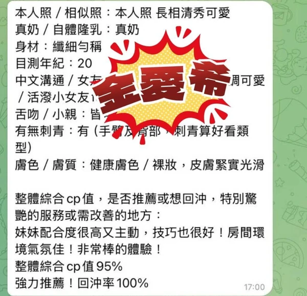金愛希實照_16
