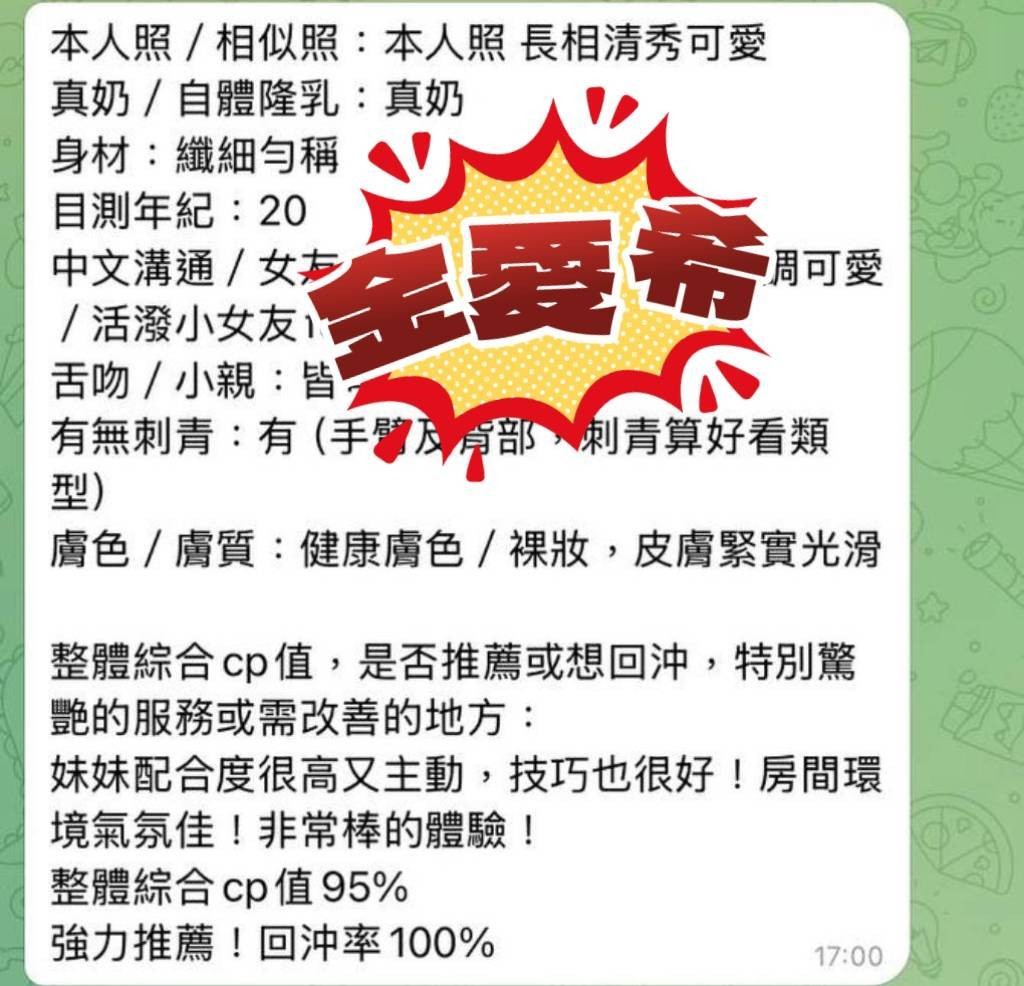 金愛希實照_33