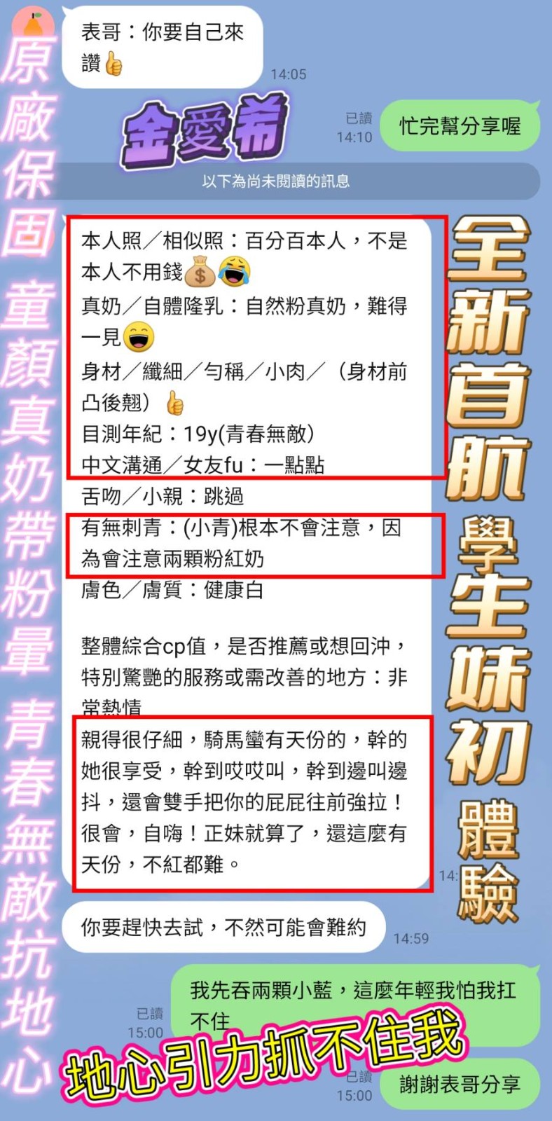 金愛希實照_34
