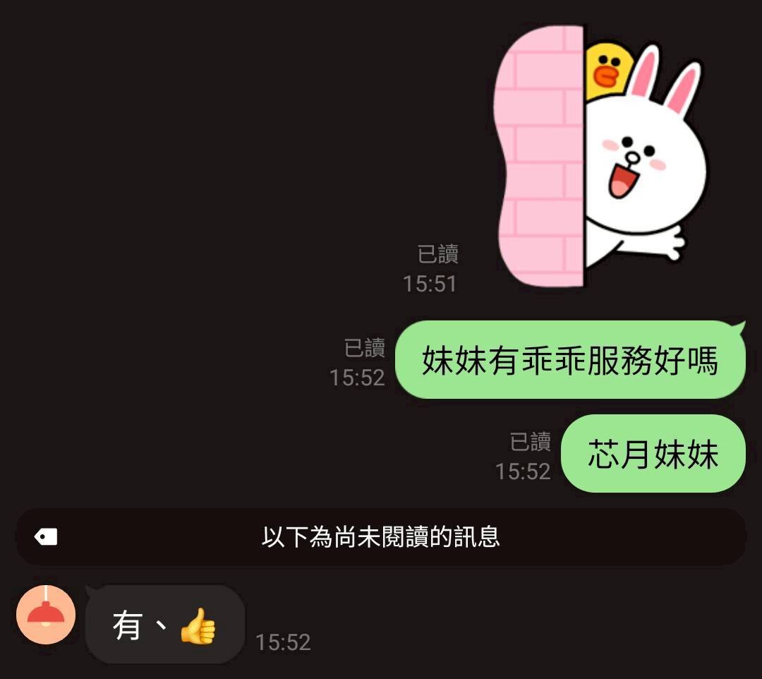 芯月實照_14