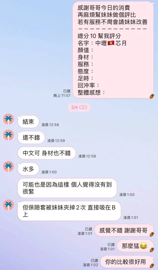 芯月實照_2