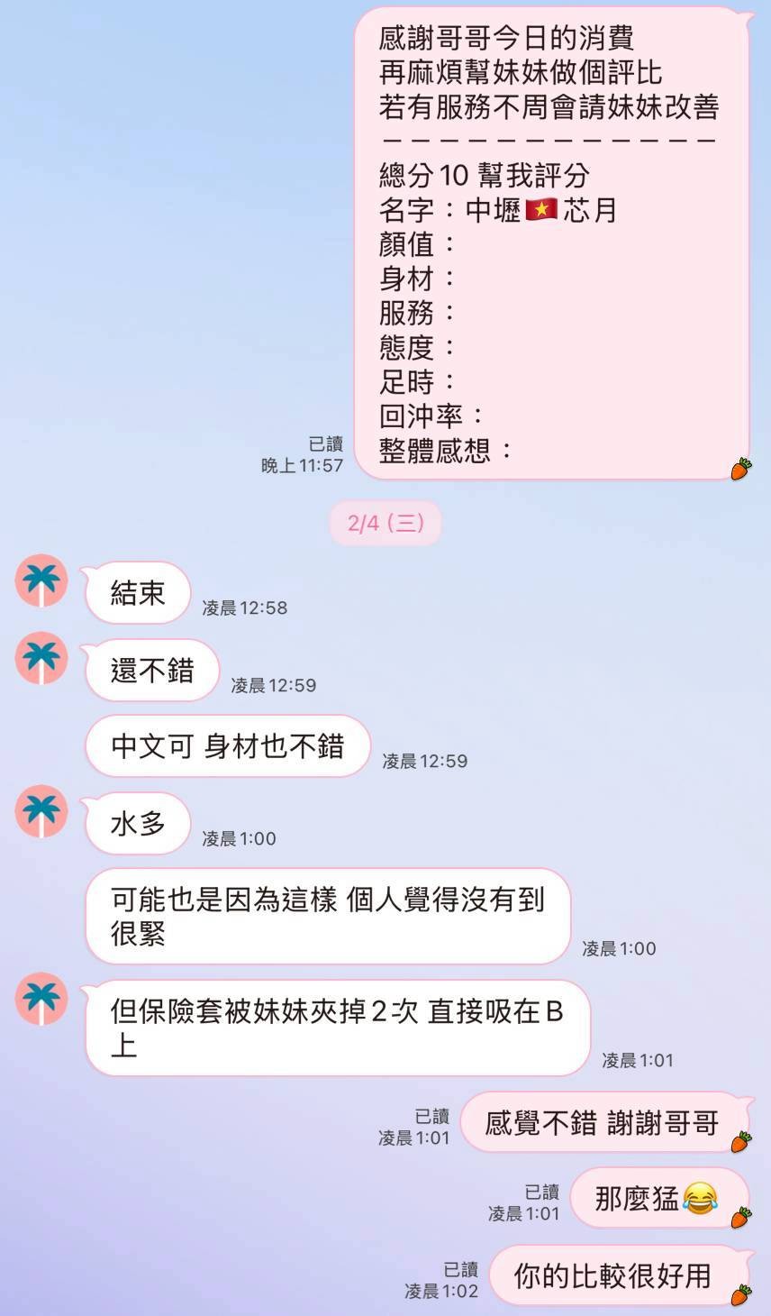 芯月實照_15