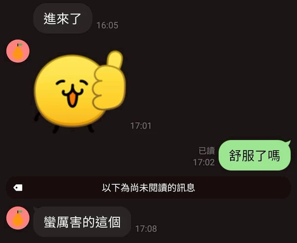 芯月實照_3