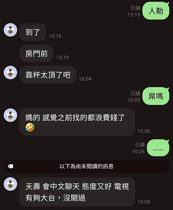 芯月實照_4