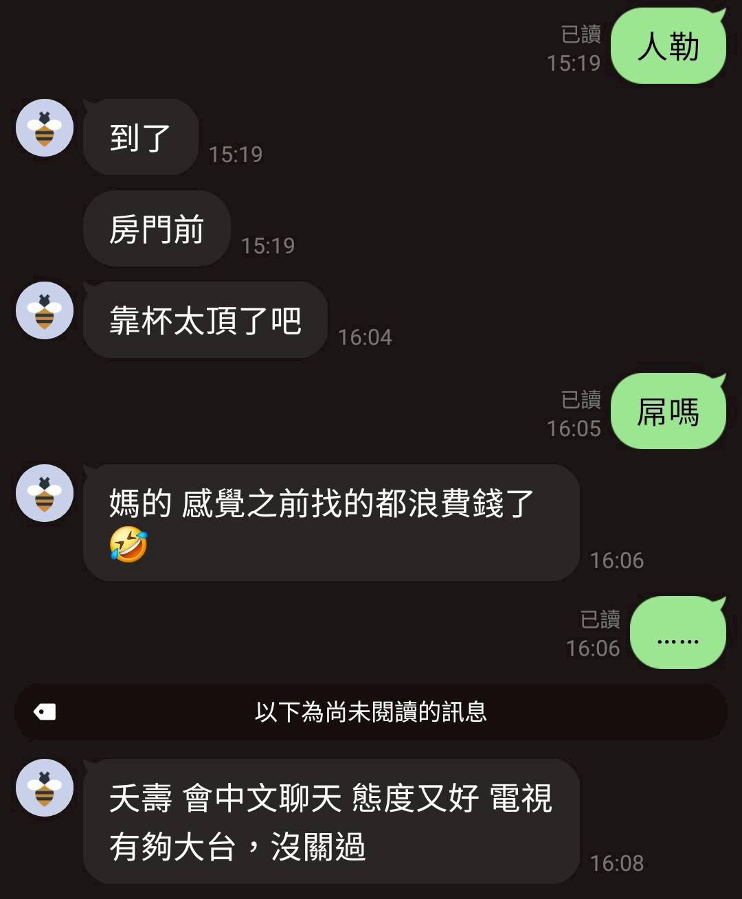芯月實照_17