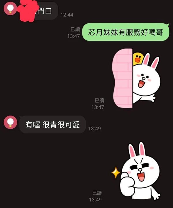 芯月實照_5