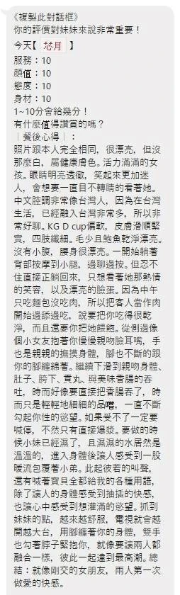 芯月實照_9