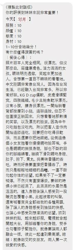 芯月實照_22