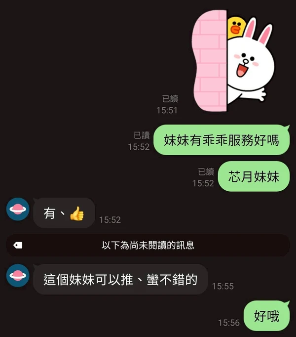 芯月實照_10