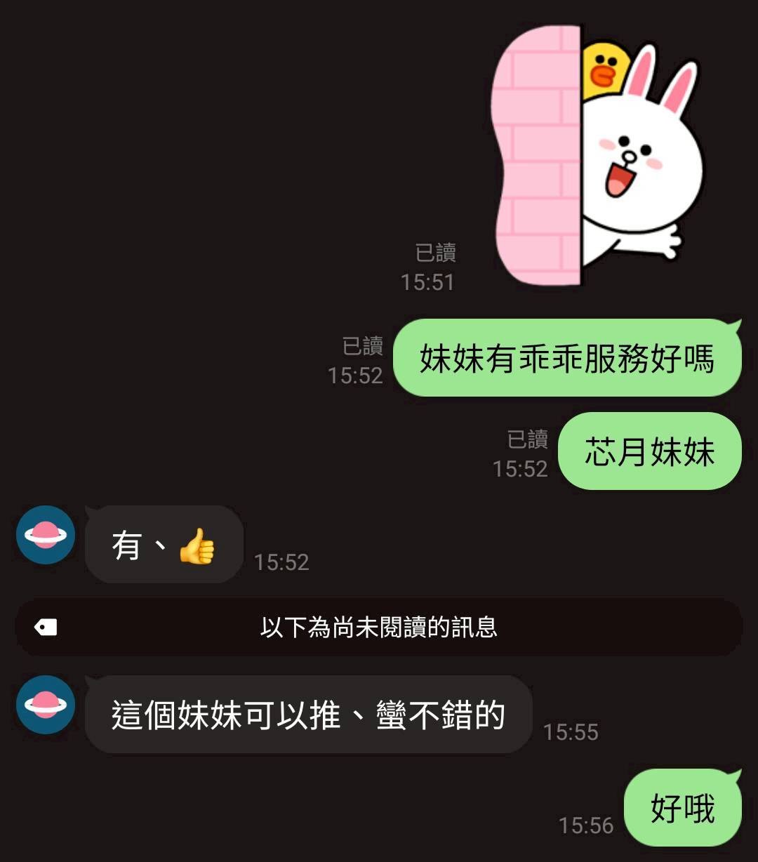芯月實照_23