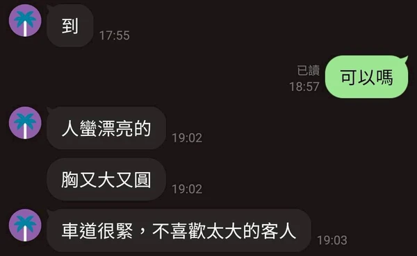 芯月實照_13