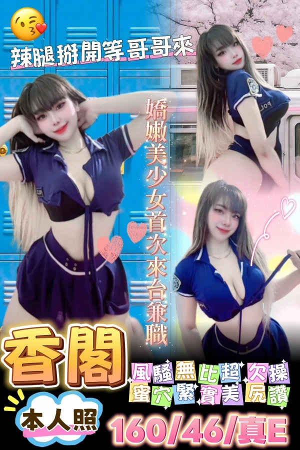 香閣實照_2