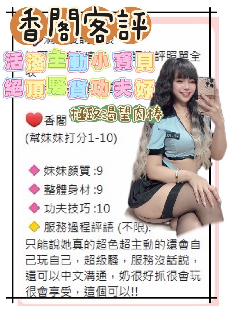 香閣實照_10