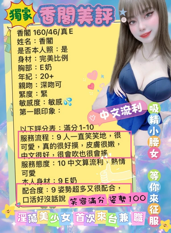 香閣實照_5