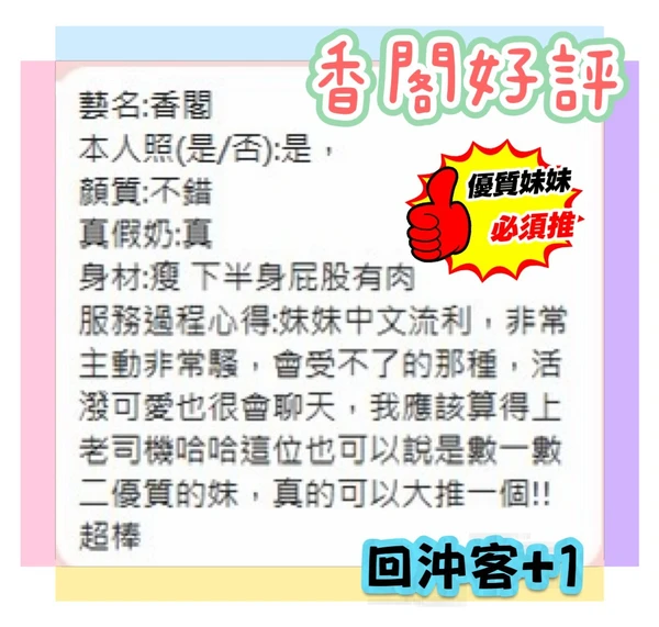 香閣實照_6