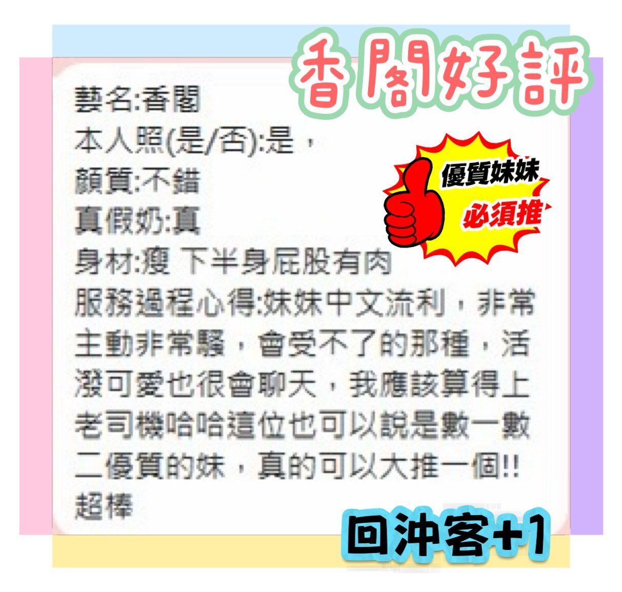 香閣實照_12