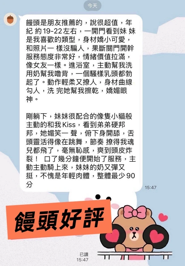 饅頭