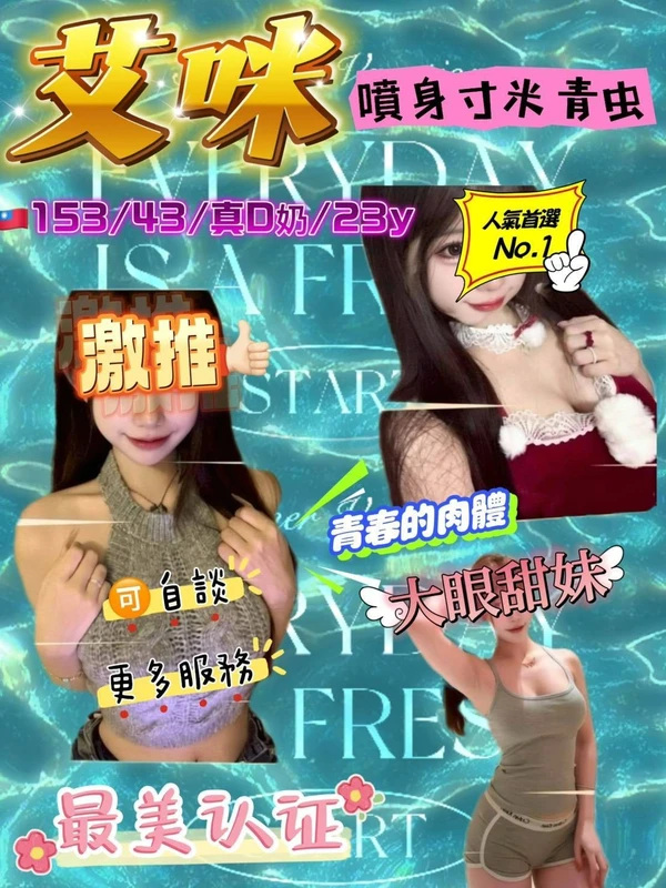 艾咪實照_2