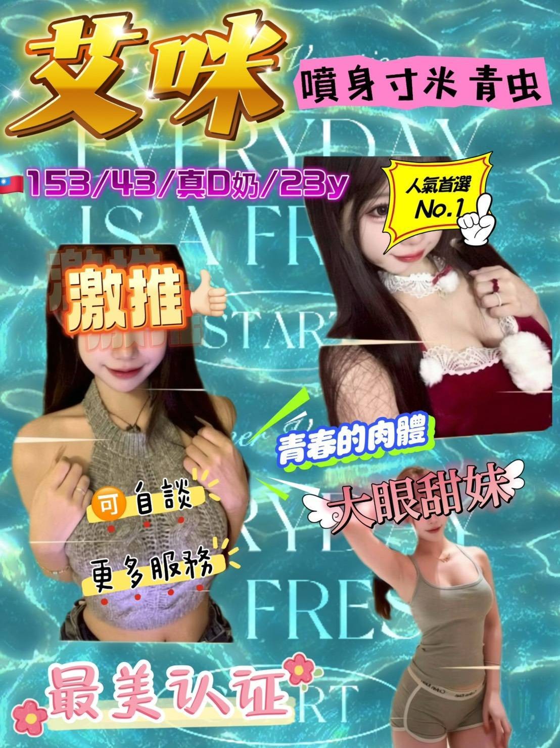 艾咪實照_5