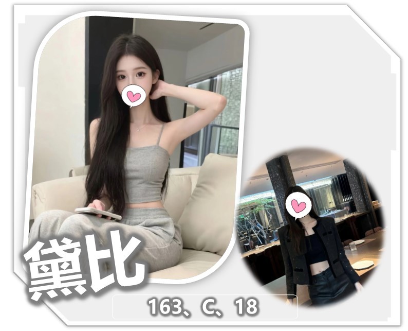 黛比實照_2