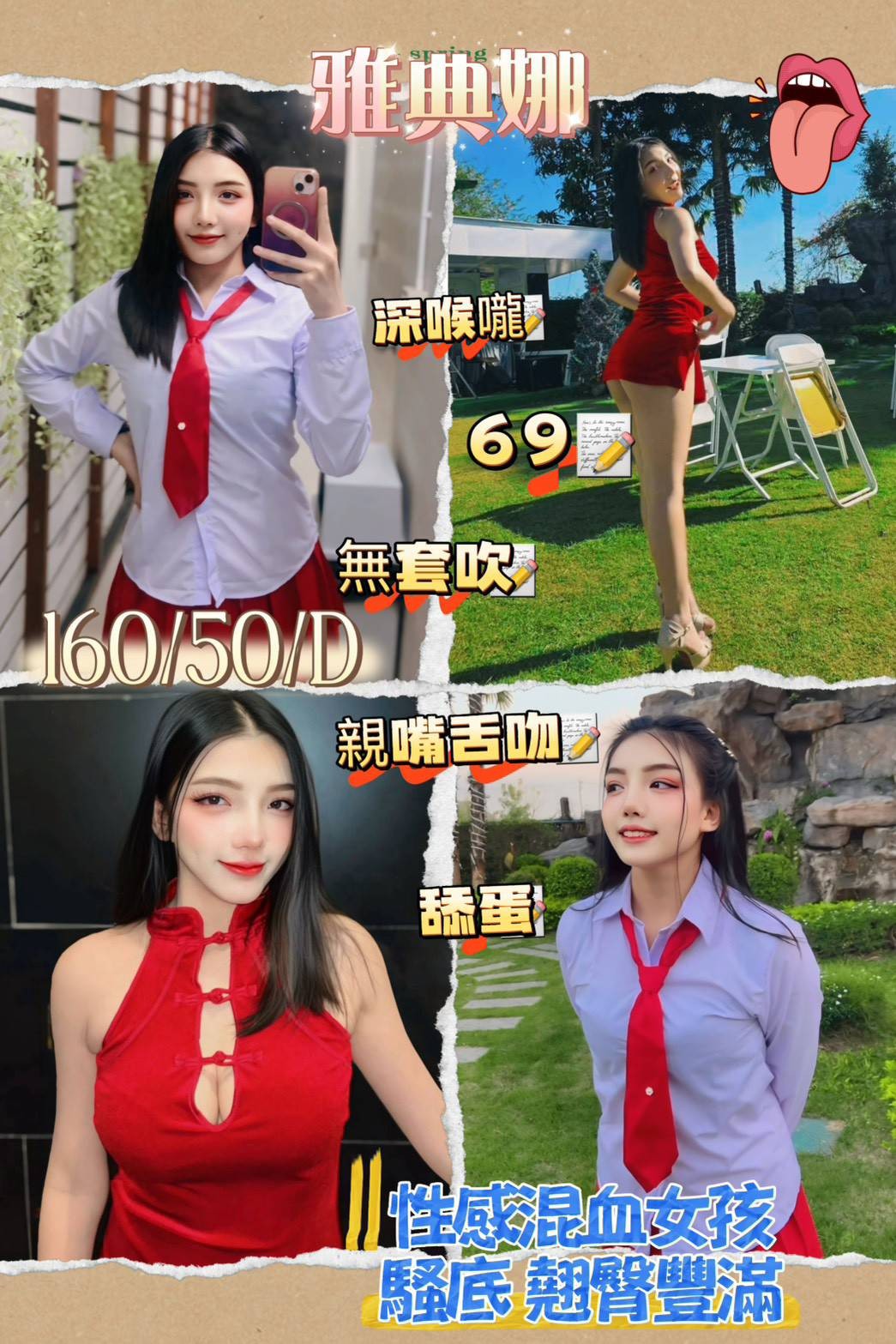 雅典娜實照_24