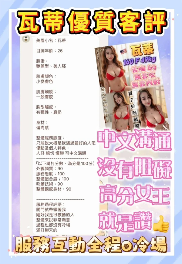 瓦蒂實照_7