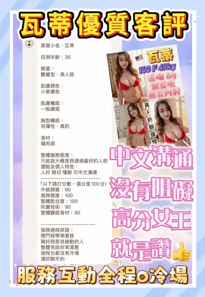 瓦蒂實照_8