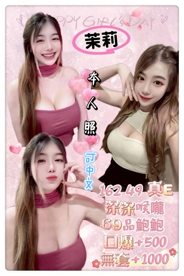 新北外送茶-茉莉
