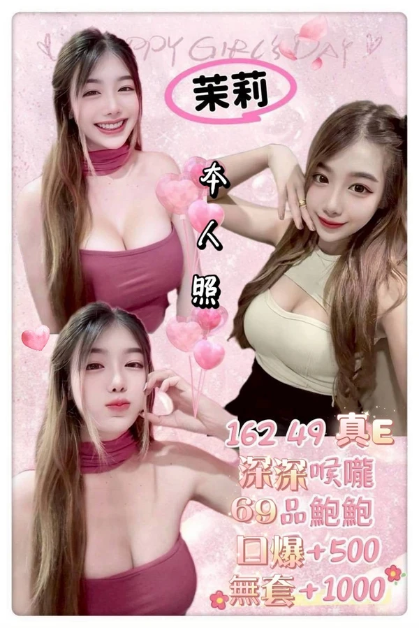 茉莉實照_2