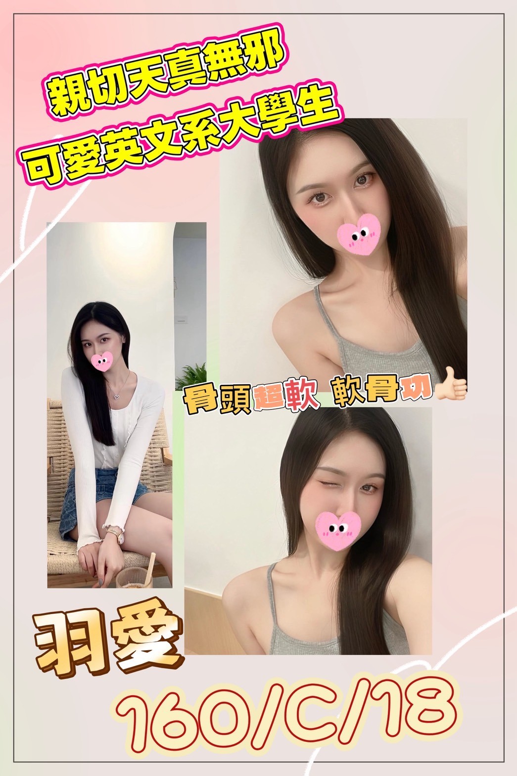 羽愛實照_2