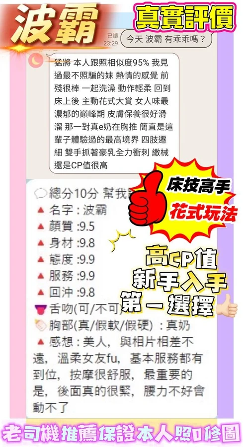 波霸實照_4