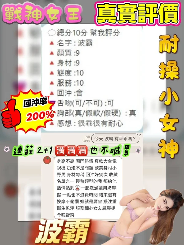 波霸實照_5
