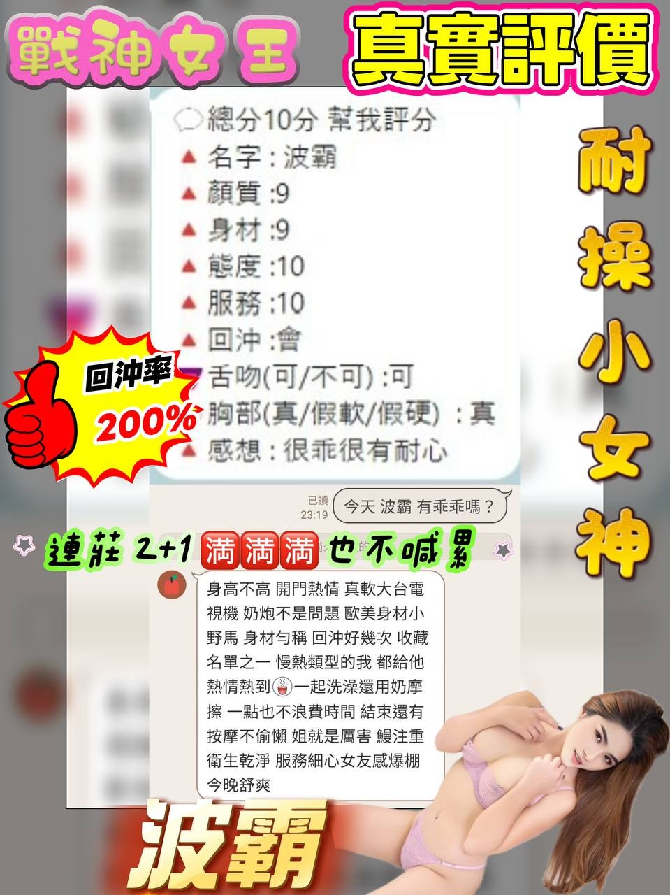 波霸實照_10
