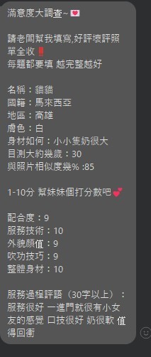 貓貓實照_5