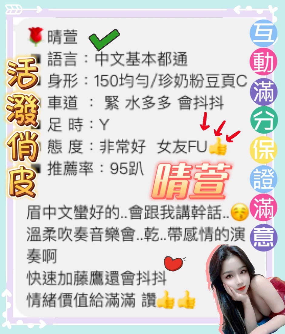 晴萱實照_7
