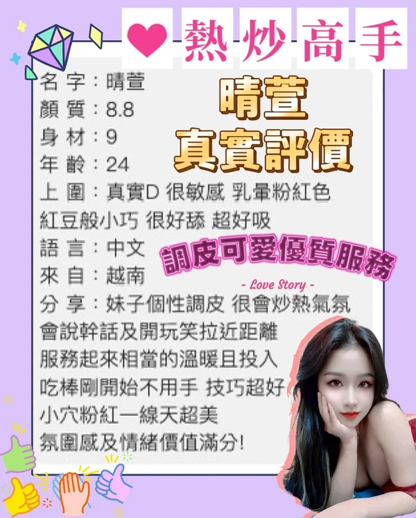 晴萱實照_3