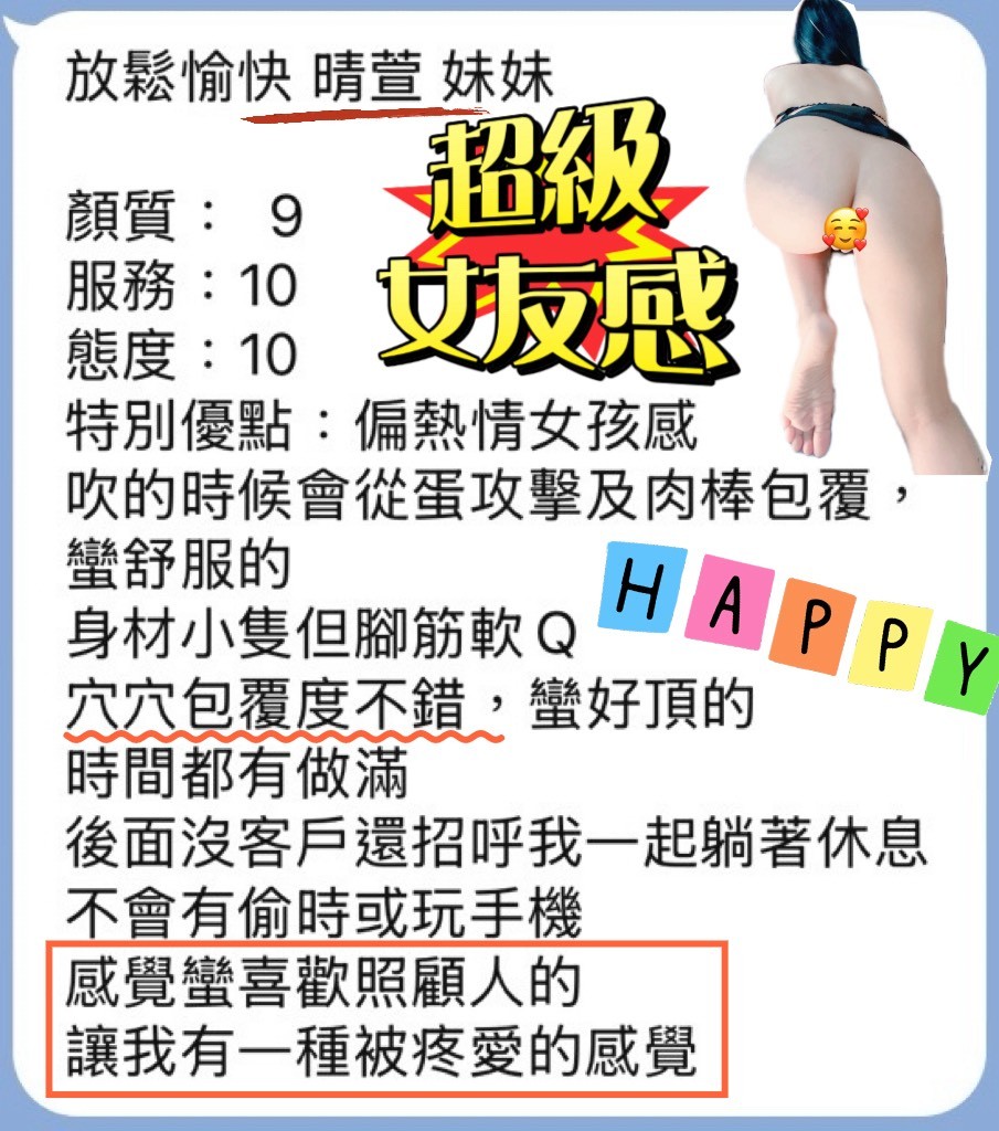 晴萱實照_11