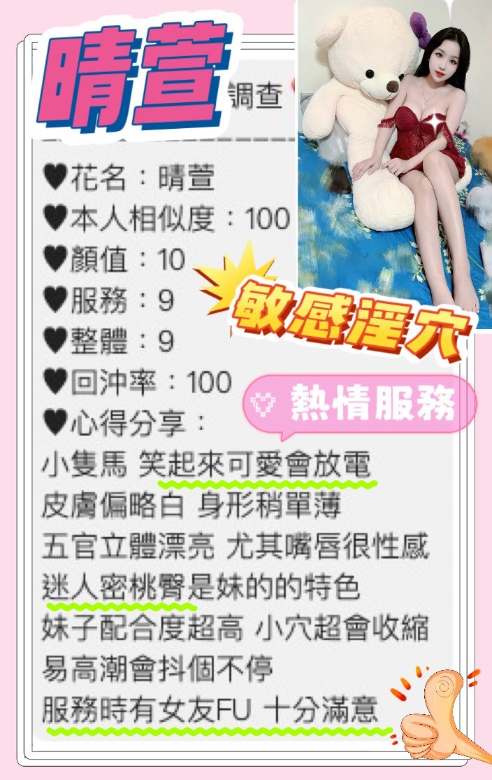 晴萱實照_12