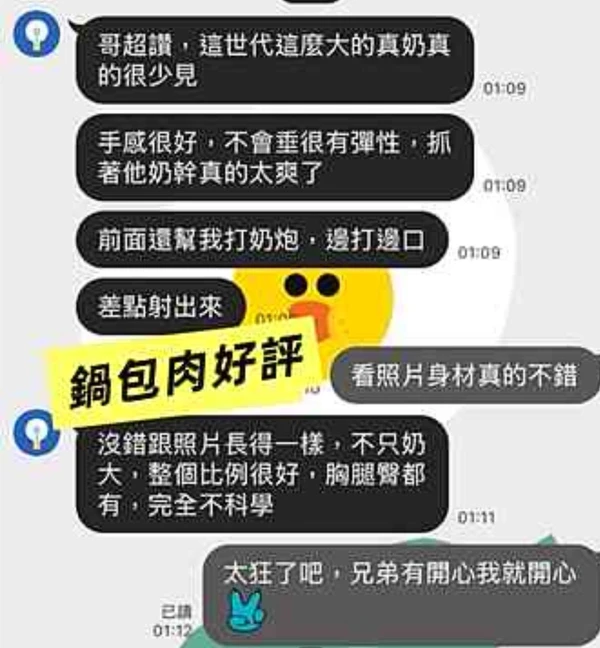 鍋包肉