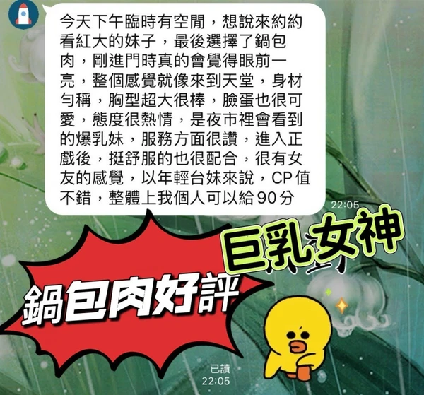 鍋包肉實照_2