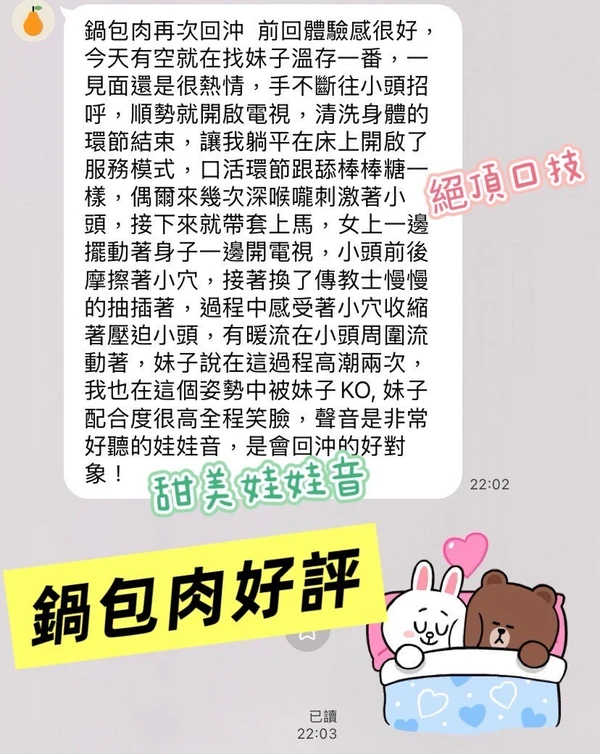 鍋包肉實照_4